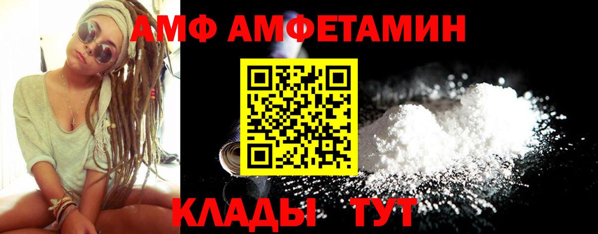 Amphetamine Розовый Щёлково