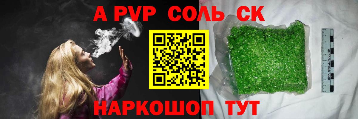 Alfa_PVP крисы CK  A PVP  Вход с VPN  Щёлково  A-PVP крисы CK 