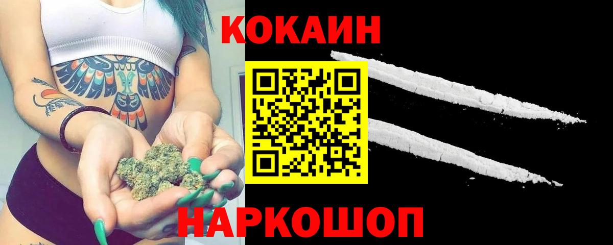 КОКАИН Перу  Кокаин  Щёлково  Кокаин Эквадор  Вход с VPN 