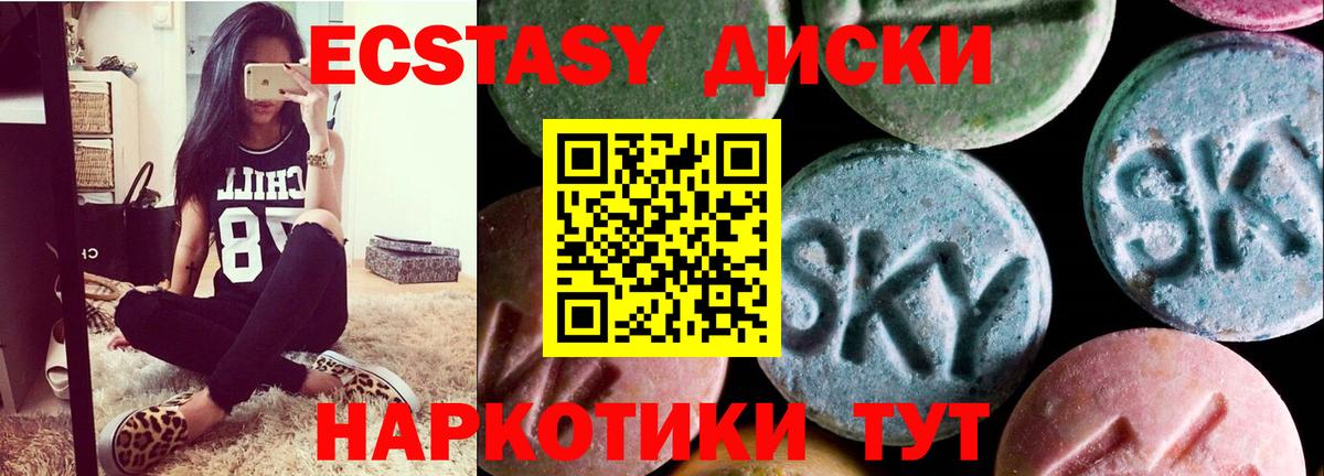 купить наркотик  МЕГА как зайти  ЭКСТАЗИ  Вход с VPN  Щёлково  ЭКСТАЗИ ешки 
