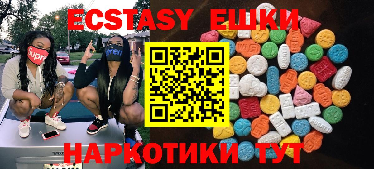 Экстази 280 MDMA Щёлково