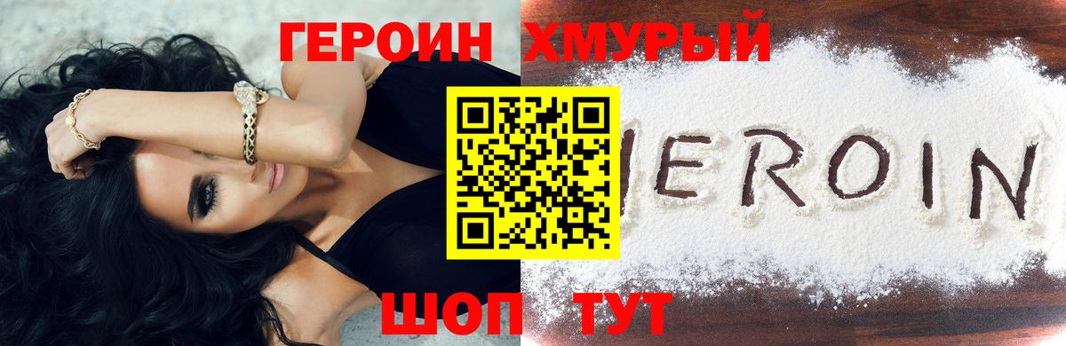 Щёлково  Героин  Вход с VPN  ГЕРОИН Афган 