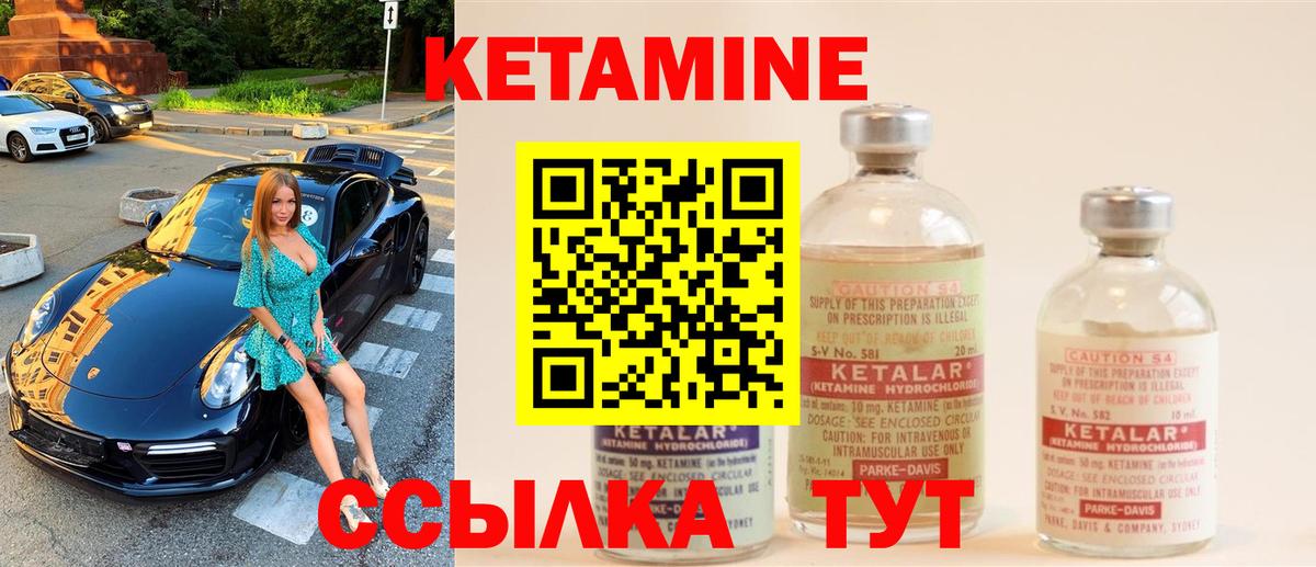 Щёлково  Кетамин ketamine  Вход с VPN    ССЫЛКА  Кетамин VHQ 