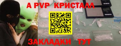 альфа пвп VHQ Краснодар