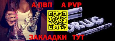 альфа пвп VHQ Краснодар