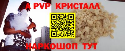 альфа пвп VHQ Краснодар