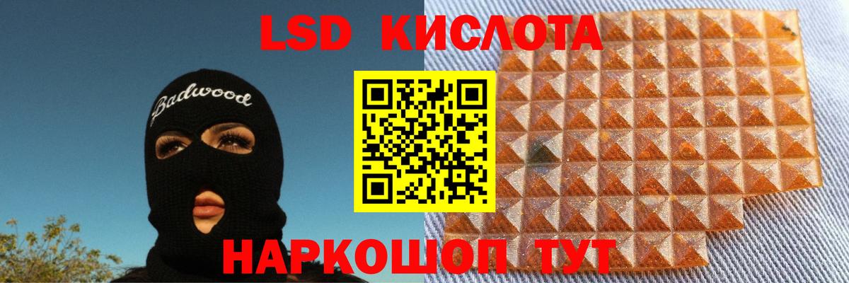 ЛСД экстази ecstasy Щёлково