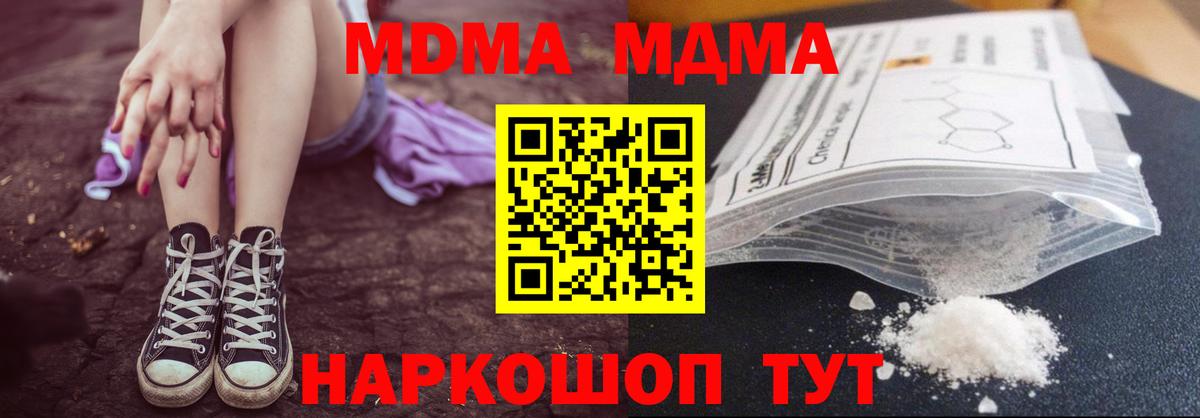 MDMA VHQ  МДМА crystal  Щёлково  Вход с VPN 