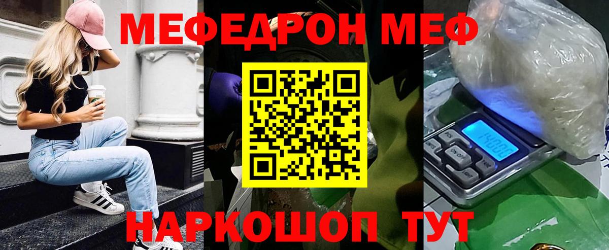 Меф мяу мяу  МЯУ-МЯУ мука  Меф  МЯУ-МЯУ  Вход с VPN  Щёлково 