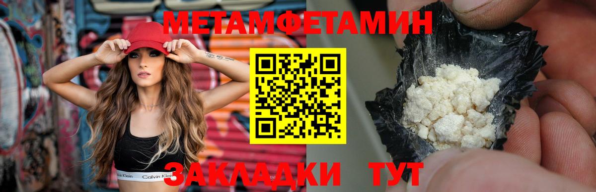 МЕТАМФЕТАМИН пудра  Вход с VPN  Щёлково  МЕТАМФЕТАМИН пудра 