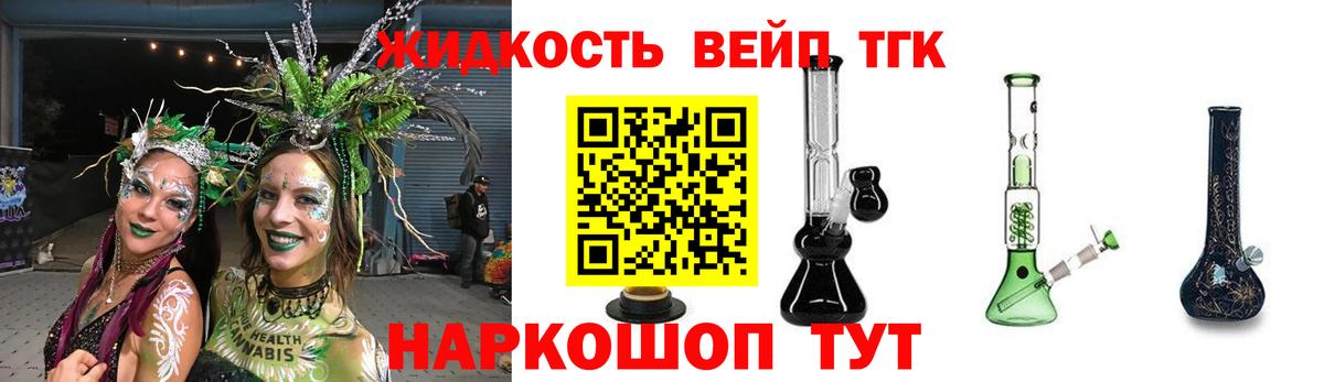 ТГК концентрат Щёлково
